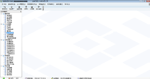 门店总部出入库管理